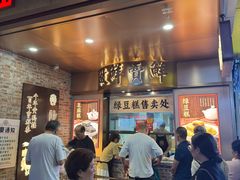 -曹祥泰(解放路店)