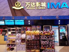 -万达广场(芜湖镜湖店)