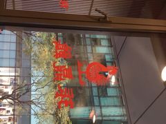 -振鼎鸡(天钥桥路店)