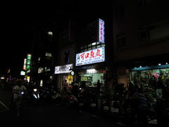-淡水老街