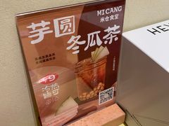 -米仓食堂(凯德广场店)