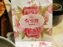 -鲜大人粉馆