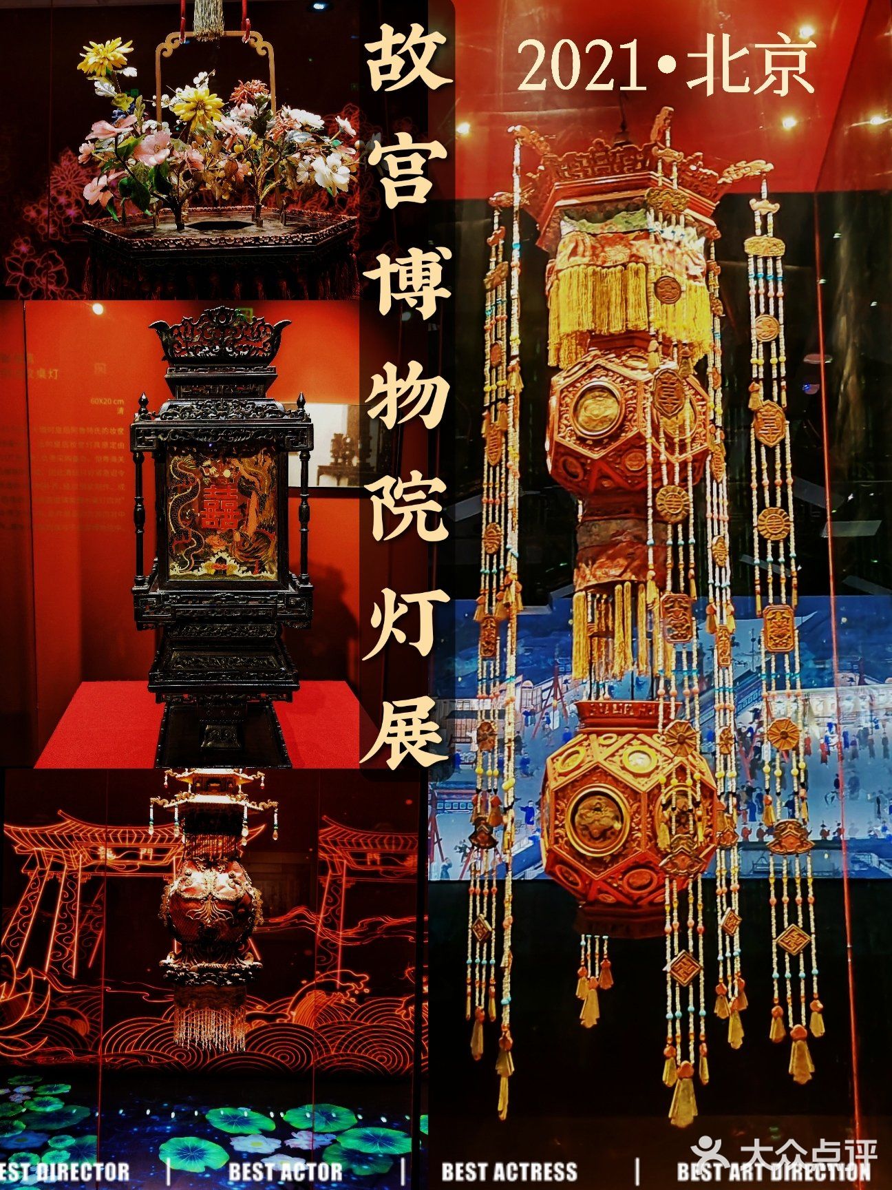 北京看展｜故宫消失近200年“张灯结彩”过大年