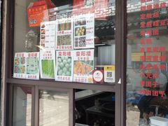 -荣阳楼(山塘街店)