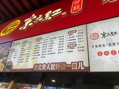 -京天红酒家(虎坊路店)