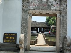 -丝绸小镇荻港古村