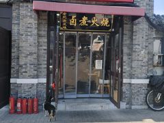 -小胖包子王(阜成门内店)