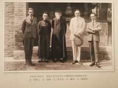 -北京大学赛克勒考古与艺术博物馆