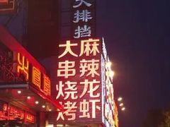 -簋街