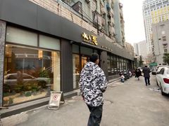 -水之惠鲜鱼料理(王府大街店)