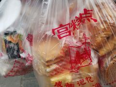 -宫廷糕点铺