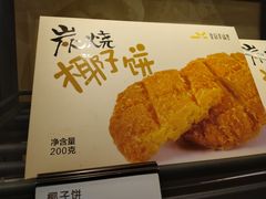 -皇冠幸福里动物奶油生日蛋糕(光谷软件园店)