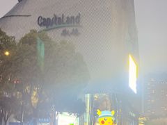 -星伦多自助料理·涮烤一体(杭州来福士店)