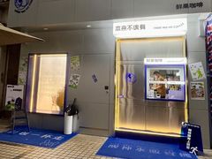 -本来不该有·鲜果咖啡(中山利和店)