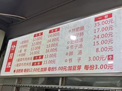 -王记老幺肥肠粉