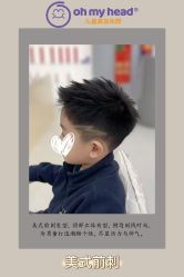点击看大图 -Oh my head 儿童理发(丹尼斯大卫城店)