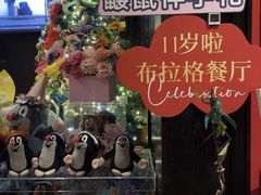 -布拉格餐厅· 中欧捷克菜(全国首店)