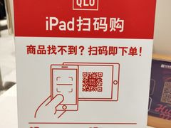 -优衣库(珠海华发商都店)