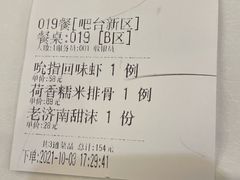 -金春禧(世茂国际广场店)