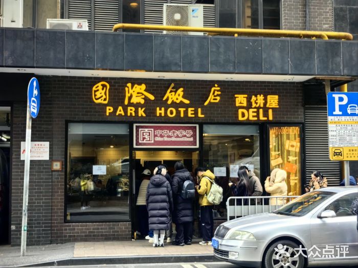 国际饭店·帆声西饼屋(黄河路店)图片