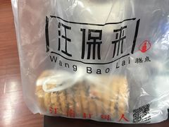 -汪保来(杭州解放路店)