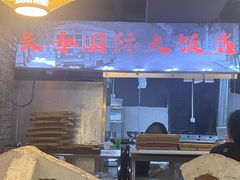 -提老炮儿烧烤(南山店)