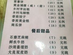 菜单-榕记(番禺总店)
