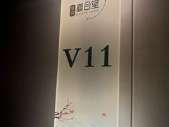 -道合堂·中式按摩·spa(民治店)