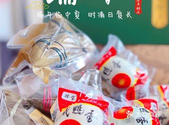 端午食五黄//带咸鸭蛋的粽子礼盒