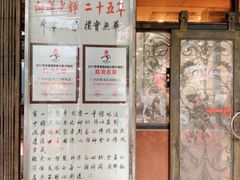 -粤·向群饭店(龙津东路总店)