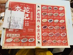 -杏花吴记牛肉火锅