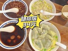 -随柳居·苏式小吃(建新巷店)