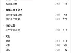-渔乡米香·剁椒鱼头(四方坪店)