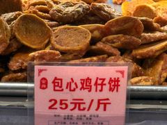 -永昌饼家(西华路店)