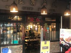 -松發肉骨茶(克拉码头店)