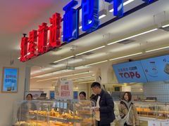 -红星前进面包牛奶公司(君太店)