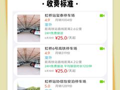 -上海虹桥站-P9停车场