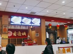 -老通城豆皮大王(吉庆街店)