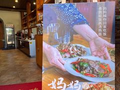 -妈妈的味道(和顺古镇店)