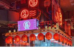 -有喜屋·深夜食堂(北京西路店)