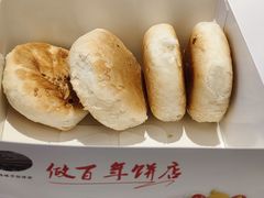 -矮子馅饼(大成路店)
