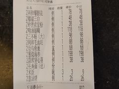 账单-同和居(月坛店)