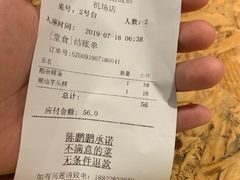 账单-陈鹏鹏潮汕菜(宝安机场T3航站楼店)