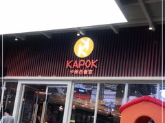 门面-卡朋西餐(东方广场店)