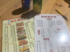菜单-福民老烧烤