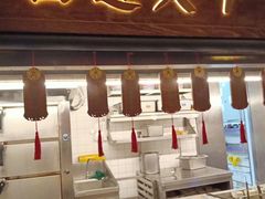 门面-杏花堂山西菜馆(壹方城店)
