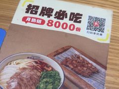 -马记永·兰州牛肉面(3019君尚店)