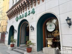 -杨乐辣子鸡(和田一街店)