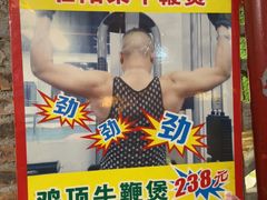 -食德喜·阳山鸡王食研基地