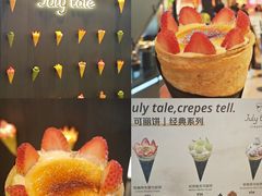 -July tale·可丽饼(德基广场店)